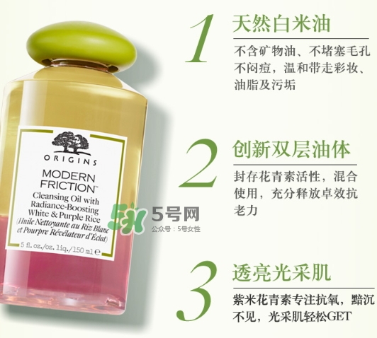 悅木之源白紫米卸妝油多少錢(qián)？悅木之源白紫米潔顏油專柜價(jià)