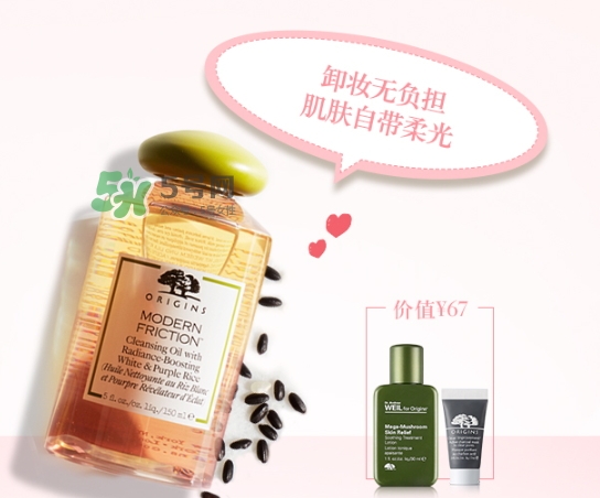 悅木之源白紫米卸妝油多少錢(qián)？悅木之源白紫米潔顏油專柜價(jià)