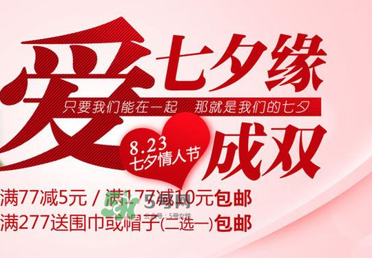 2017天貓七夕節(jié)是幾號(hào)？2017天貓七夕有活動(dòng)嗎？