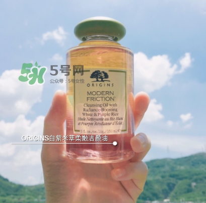 悅木之源白紫米卸妝油怎么用？悅木之源白紫米潔顏油用法