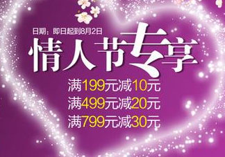 2017天貓七夕節(jié)是幾號？2017天貓七夕有活動嗎？