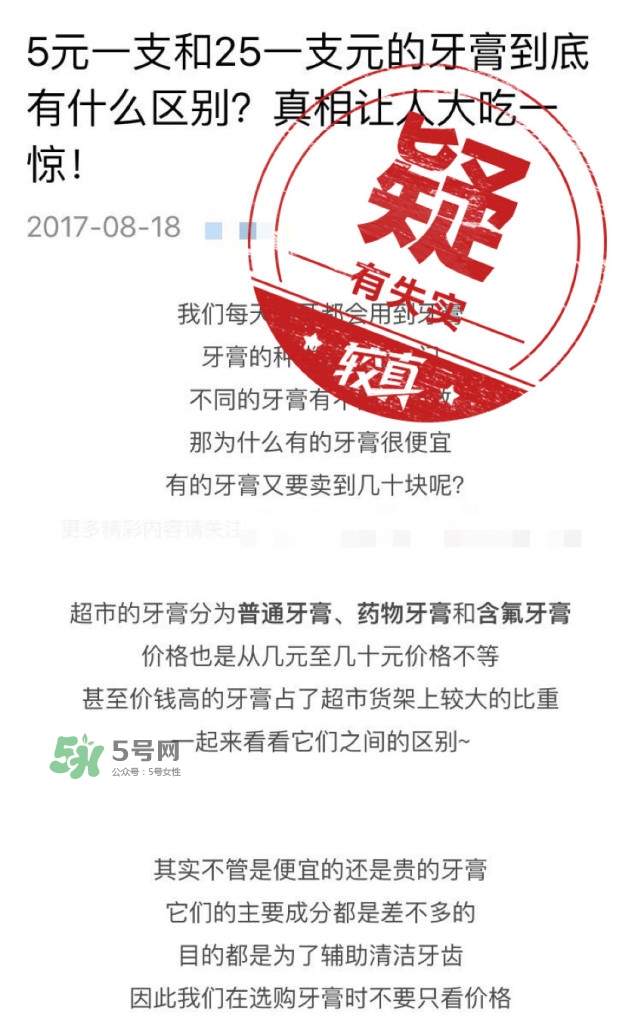 5元25元牙膏有什么區(qū)別？如何挑選合適的牙膏