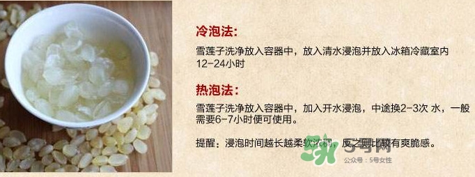 皂角米怎么吃？皂角米要泡多久