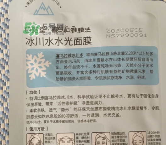 自然堂水光面膜怎么用？自然堂水光面膜要洗嗎？