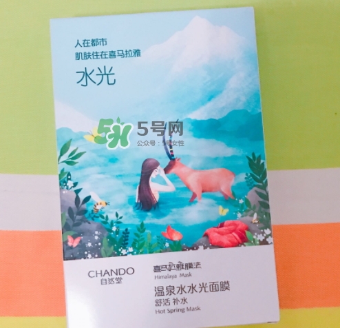 自然堂溫泉水水光面膜怎么用？自然堂溫泉水水光面膜要洗嗎