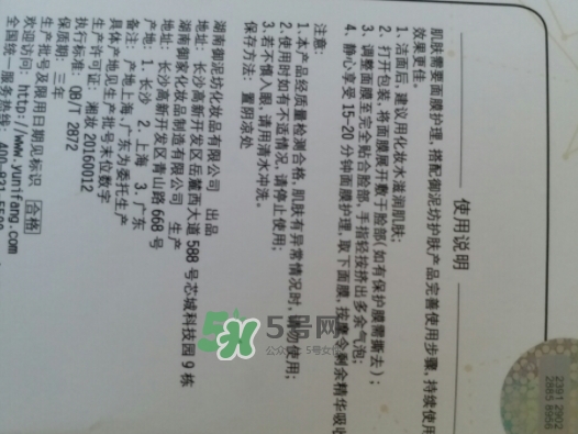 御泥坊玉潤雪肌黑白膜怎么樣_多少錢_怎么用？