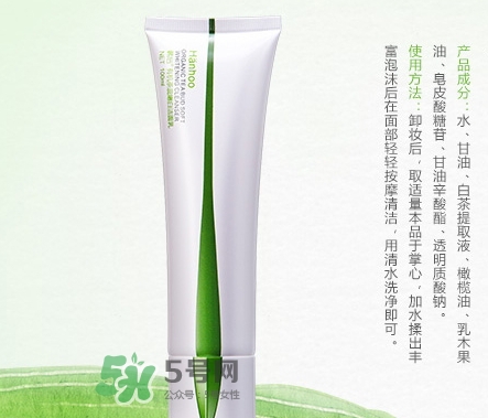 韓后茶蕊亮肌嫩白潔面乳怎么樣？韓后茶蕊洗面奶多少錢？