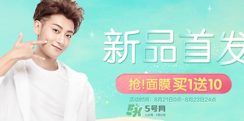 2017韓后919什么時候開始？2017韓后919有什么活動？