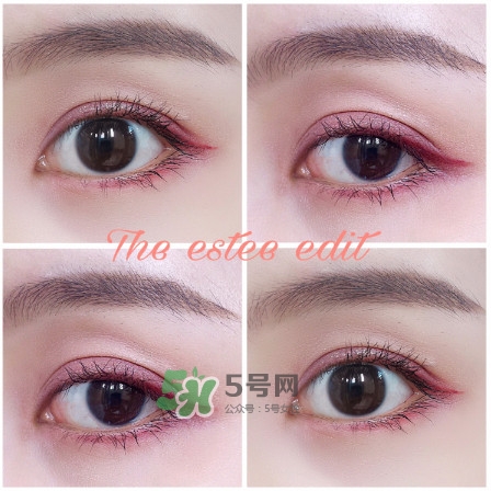 the estee edit眼影膏怎么用？酒紅色眼妝怎么畫