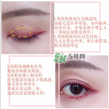 the estee edit眼影膏怎么用？酒紅色眼妝怎么畫