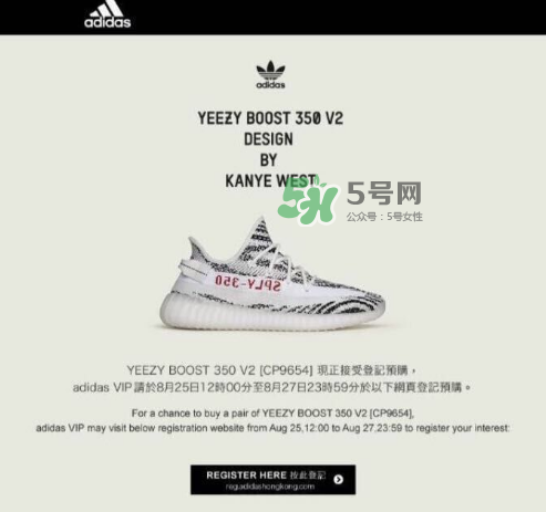 yeezy boost 350 v2白斑馬香港補(bǔ)貨時(shí)間是什么時(shí)候？