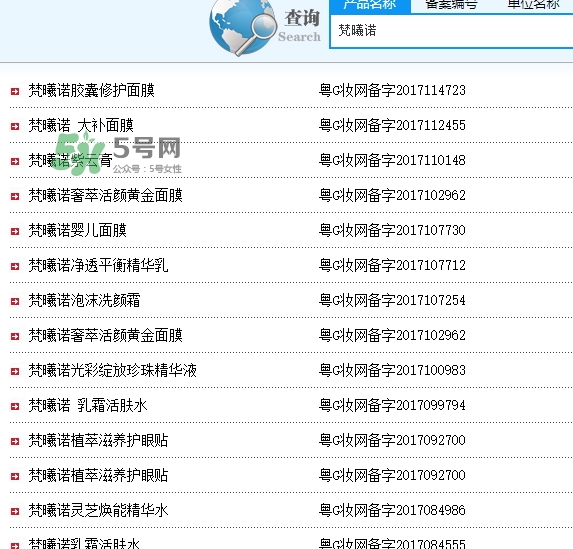 vsn梵曦諾是什么牌子？vsn梵曦諾好用嗎