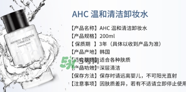 ahc卸妝水怎么樣？ahc卸妝水韓國(guó)多少錢