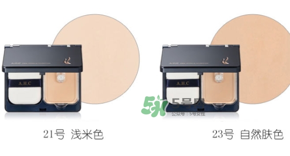 ahc玻尿酸氣墊粉底霜多少錢？ahc玻尿酸粉底霜怎么替換
