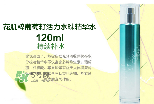 花肌粹葡萄籽護膚品怎么樣？花肌粹葡萄籽系列價格