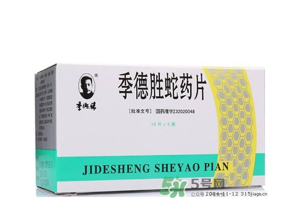 季德勝蛇藥片哪里有賣？季德勝蛇藥片怎么買(mǎi)？