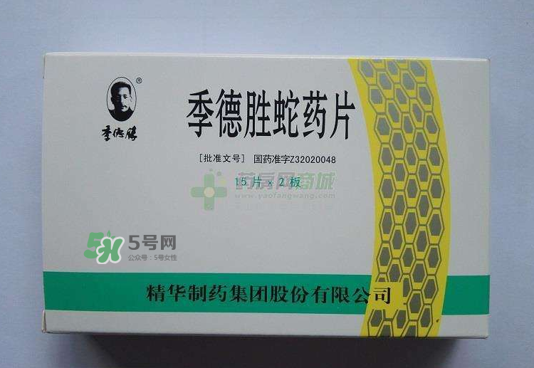 季德勝蛇藥片哪里有賣？季德勝蛇藥片怎么買(mǎi)？