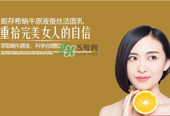 姬存希適合什么膚質(zhì)？姬存希適合油性皮膚嗎？