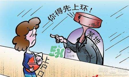 結(jié)扎好還是上環(huán)好？結(jié)扎上環(huán)哪個危害?。?></p><h3 style=