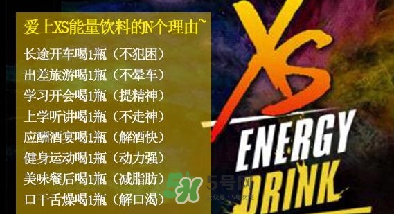 xs飲料多少錢一瓶？xs能量飲料價格表