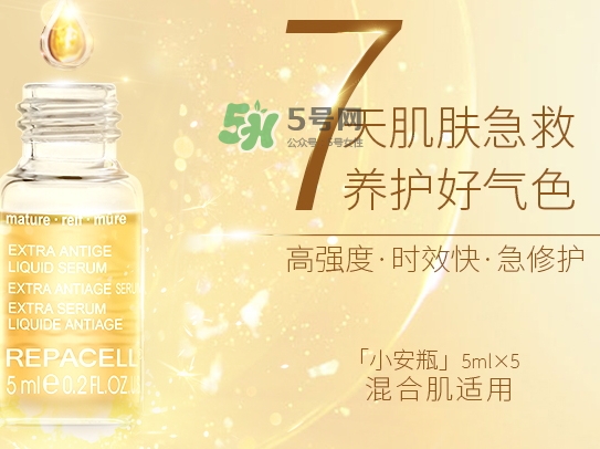 repacell瑞鉑希適合什么年齡？瑞鉑希適合什么膚質(zhì)