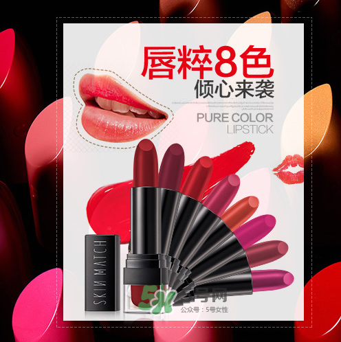 極密口紅多少錢？極密口紅怎么樣？