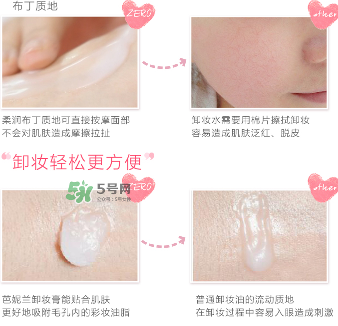 zero卸妝膏多少錢(qián)_zero卸妝膏怎么用_使用方法