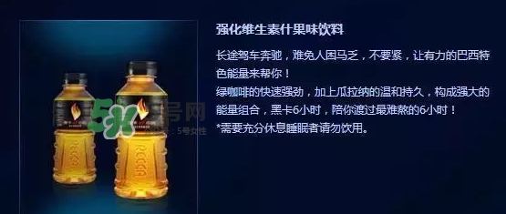 黑卡飲料多少錢一瓶？黑卡6小時價格表