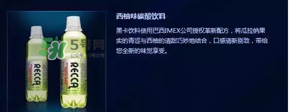 黑卡飲料多少錢一瓶？黑卡6小時價格表