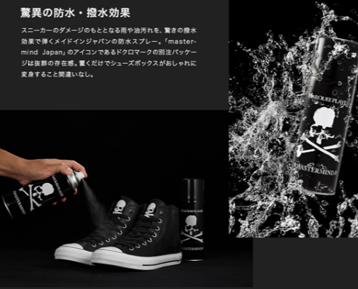 mastermind japan球鞋護(hù)理套裝在哪買？mmj球鞋護(hù)理套裝怎么買？