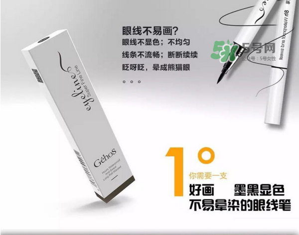 姬存希眼線筆多少錢？姬存希眼線筆怎么樣？