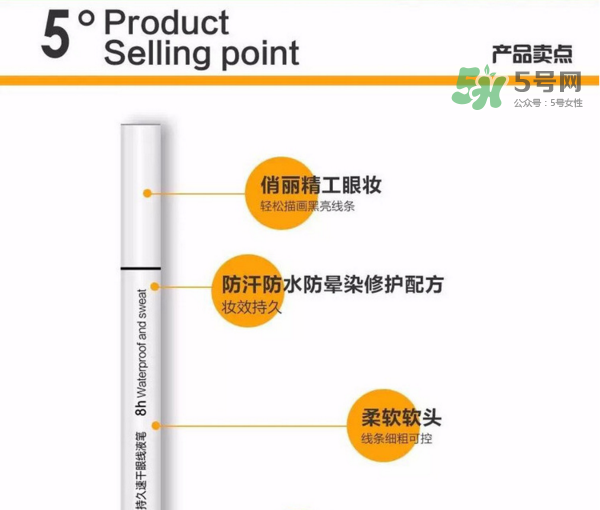 姬存希眼線筆多少錢？姬存希眼線筆怎么樣？