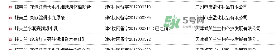 蝶芙蘭是什么牌子？蝶芙蘭這個(gè)牌子怎么樣？