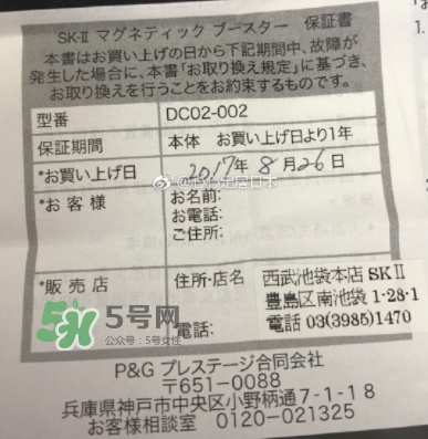 skii磁力微震導(dǎo)入儀保修多久？skii磁力微震導(dǎo)入儀怎么修？