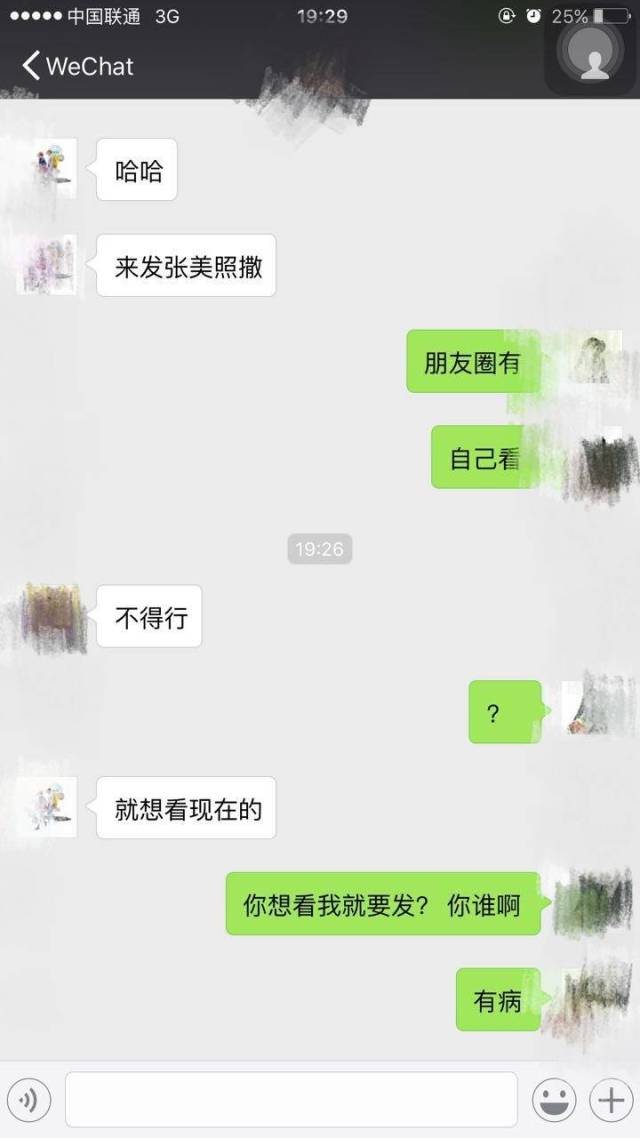妹紙最反感的7種被撩方式，你中了幾條？