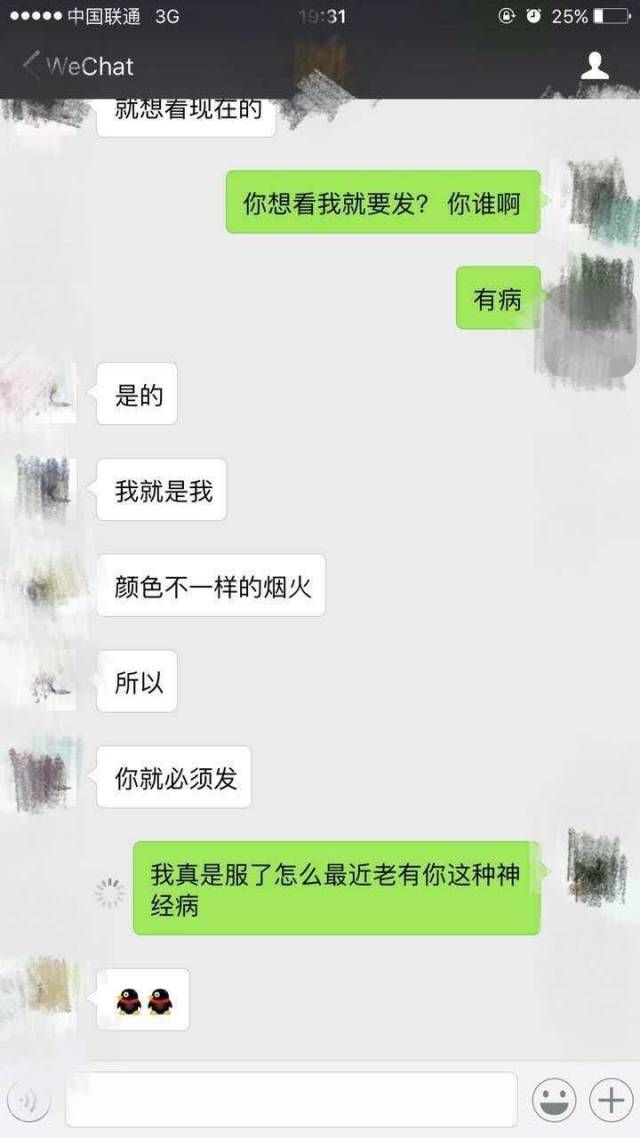 妹紙最反感的7種被撩方式，你中了幾條？