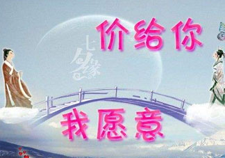 2017七夕打折嗎？2017七夕折扣活動