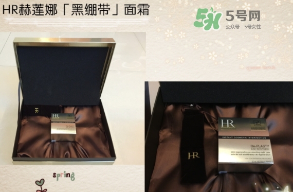 hr黑繃帶對(duì)痘痘有用嗎？赫蓮娜黑繃帶面霜使用心得