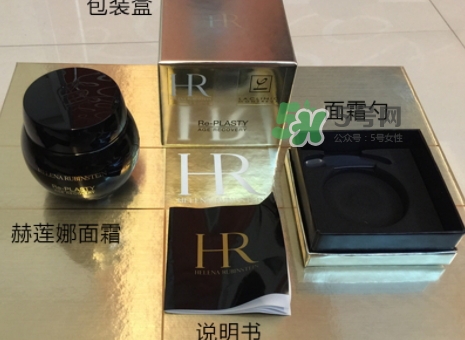 hr黑繃帶對(duì)痘痘有用嗎？赫蓮娜黑繃帶面霜使用心得