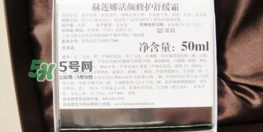 hr白繃帶面霜好用嗎？赫蓮娜白繃帶面霜怎么樣