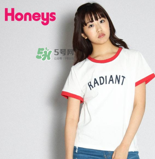 honeys是什么牌子？honeys是什么檔次？