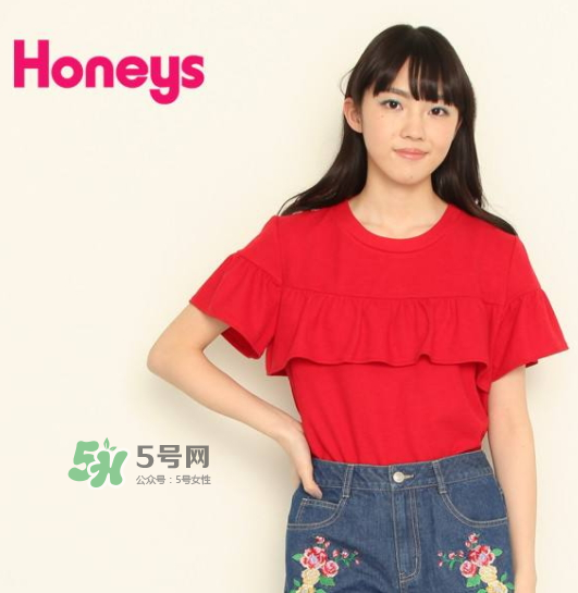 honeys是什么牌子？honeys是什么檔次？