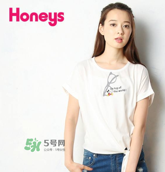 honeys是什么牌子？honeys是什么檔次？