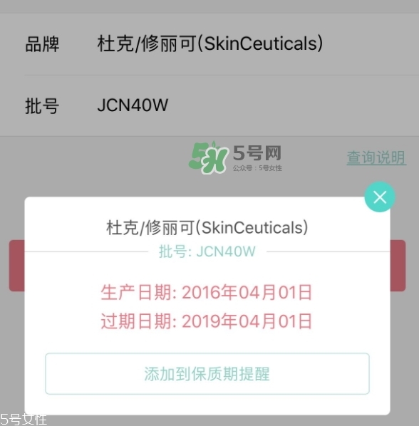 skinceuticals杜克是什么牌子？杜克是哪個(gè)國家的什么檔次