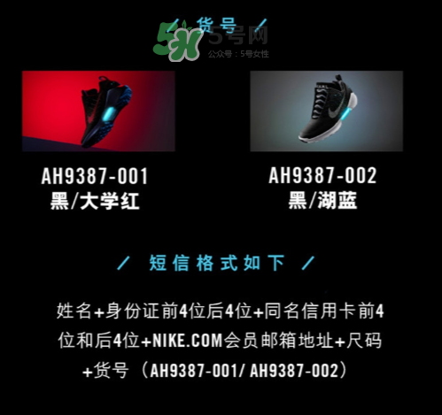 nike hyperadapt 1.0怎么預(yù)約抽簽？耐克自動(dòng)系攜帶鞋子短信抽簽規(guī)則