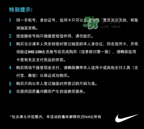 nike hyperadapt 1.0怎么預(yù)約抽簽？耐克自動(dòng)系攜帶鞋子短信抽簽規(guī)則