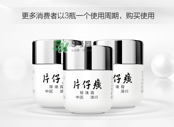 皇后牌片仔癀珍珠霜多少錢？皇后牌片仔癀珍珠霜價(jià)格