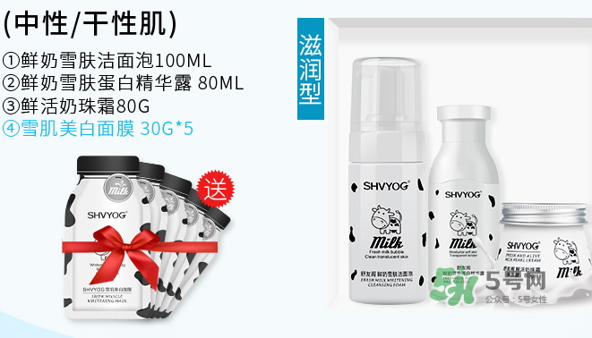 舒友閣鮮奶套裝好用嗎？舒友閣鮮奶套裝含激素嗎？