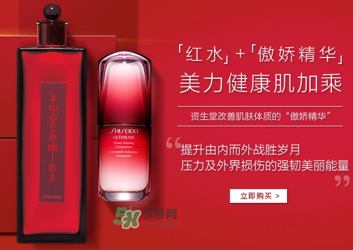 資生堂紅色蜜露是水還是精華？資生堂紅色蜜露是爽膚水嗎