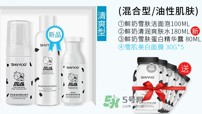 舒友閣鮮奶套裝好用嗎？舒友閣鮮奶套裝含激素嗎？